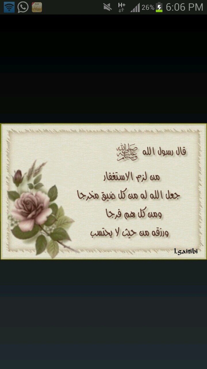 ‏‏‏((اللَّهُمَّ اغْفِرْ لي، وَارْحَمْني، وَاهْدِني، وَاجْبُرْني، وَعافِني، وَارْزُقْني، وَارْفَعْني)) ّ