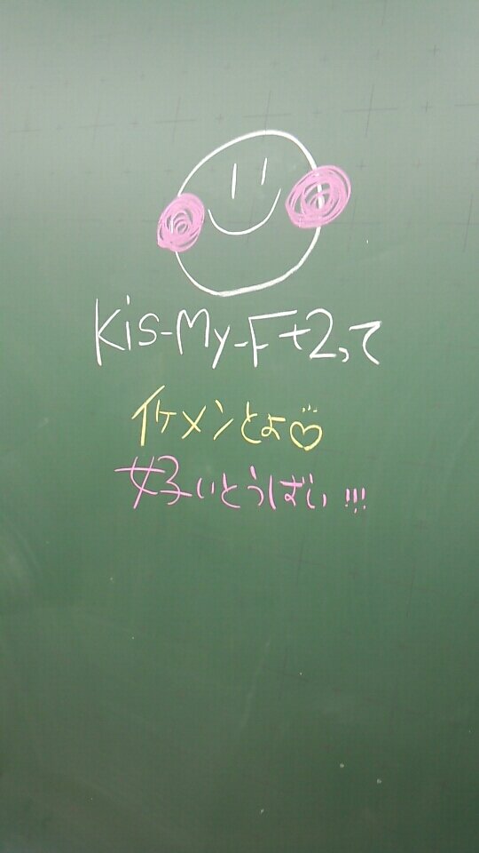 Kis-My-Ft2好きﻌﻌﻌ♡!(´▽｀)ノ!8.24参戦!!!フォローお願いします☆LJK3福岡