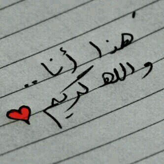 الحياة تفاؤل