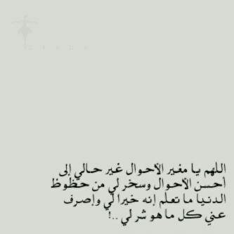 حنونهہَ حين آححب وَدلوعهہَ حين آمتلك شخصاً لي وَ طفلهہَ ححين آبكيّ وَ كبيرهہَ عندما يتحدثۆن معيّ عن مشآكلهمَ  #هگذا_آنا