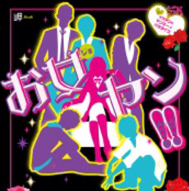 お女ヤン Bot ボケ の花言葉は ひとめぼれ お女ヤン 綾瀬ミホ お女ヤン Bot ボケ の花言葉は ひとめぼれ お女ヤン 綾瀬ミホ