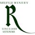 丸藤葡萄酒工業 (@rubaiyat1890) Twitter profile photo 丸藤葡萄酒工業 (@rubaiyat1890) Twitter profile photo
