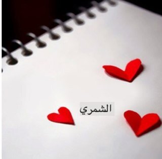 خواتي هم الغلا في حياتي لحد يزعلهم