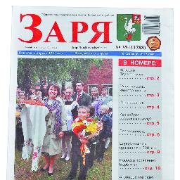 Добрый день. Вас приветствует Талдомское Информагентство, газета Заря!