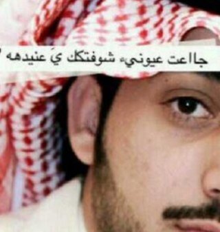 مثل القمر آبقى علىّ صغر سنيَ عمرك سمعت آن آلقمَر من آلسممَااء طاح ♡♡♡'