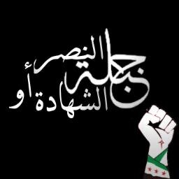 لمراسلتنا وإرسال الفيديو والصور jableh-2011@hotmail.com