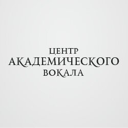 Основной задачей «Центра академического вокала» является обучение желающих овладеть искусством академического вокала. Севастополь.