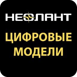 #Цифровое моделирование от #НЕОЛАНТ - инструмент решения #прикладных задач #промышленного предприятия на всех стадиях ЖЦ. 
Многолетний опыт работы в РФ