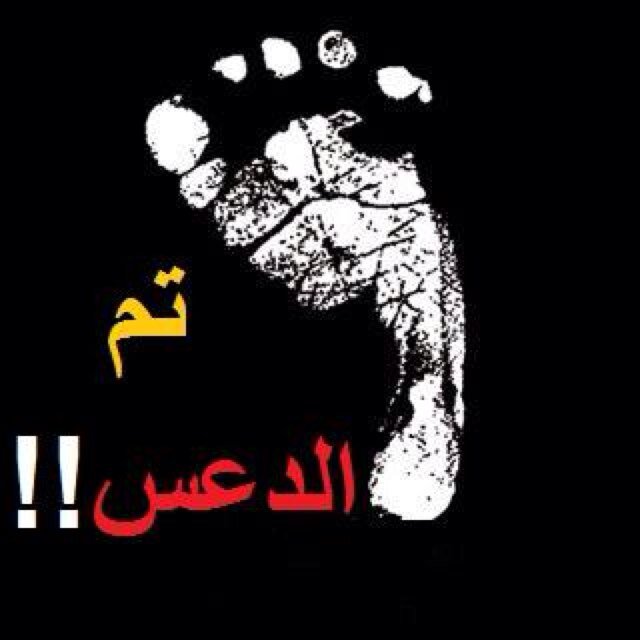 تم الاختراق zxcxz18@ لعيون ولد الشميله @shammr2014
