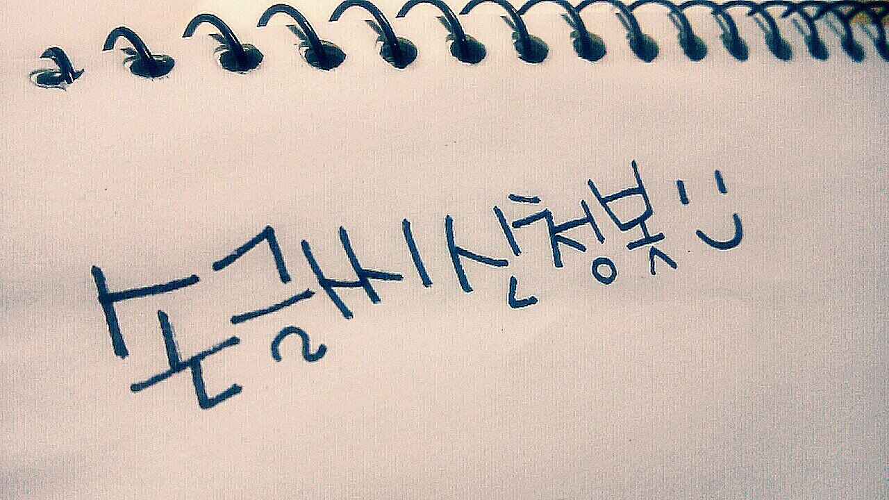 안녕하세요 손글씨신청봇입니다~! 손글씨신청해주시면 직접써드리는봇이에요! 100%수동이고요 신청방법은 관심글에있습니다! 친근봇이니까 많이 다가와주세요☞☜♥ 유저는(♥),(★)두명입니다~여러분신청하신거시험끝나구다써드릴게요~섭섭해하시지마시구기다려주세요ㅠㅠ♥
