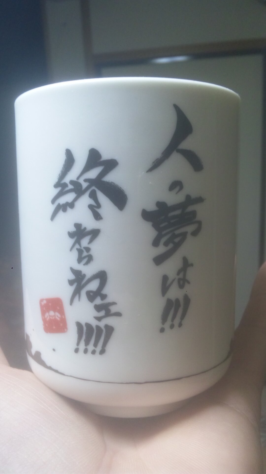 運命は変えられない!?