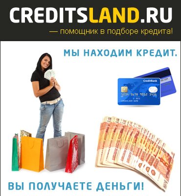 веб-сайт, помогаем подобрать кредит в вашем регионе. Взаимный фолловинг