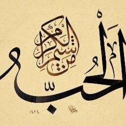 ‏‏القوفشي ابو محمد