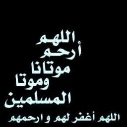 صدقــه لـ اخي سعيد الشهري.( رحمه اللہ )