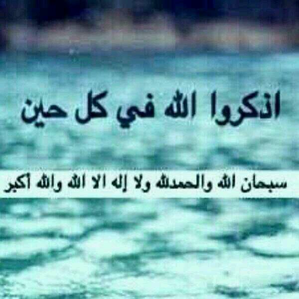 comtooislam's profile picture. ‏‏‏‏هنا سنكون . 
باذن الله من #الذاكرون_الله_كثيرا_و_الذاكرت .
