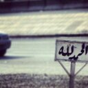 Waleed.al.kathami (@07_waleed) Twitter