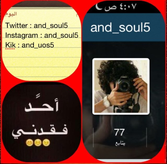 المدرسه راح اسبوع و الاسبوع الجاي وتجي الاجازه اليوووووم الوطني صح عليك ونعم الملك الله الله عليك
ي عبدالله ع اسم اخوي الله الله عليكم ي ال سعود
