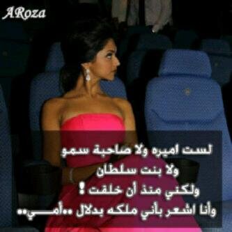 إذا رأيت أمي نسيتُ القمر .. وإذا رأيت القمر تذكرت .. أمي♛