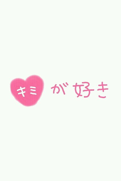恋愛 言葉bot I Loveyou73 Twitter 恋愛 言葉bot I Loveyou73 Twitter
