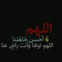 صدقه جاريه.. (@11_55_44) Twitter
