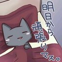 よよぎそーたG垢 (@0306Ssk) Twitter