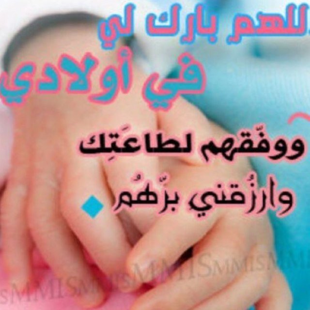 يـارب قـرّب الاقـدار السعـيدة والأيام الجميلـة وأبـعد عنّـا همّ الدنيـا وضـيق الحـياه