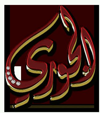 افتقدُتكَ كثيرًا واقتنّعت برحِيلك لكننّيَ لمّ اقتنعُ لمّاذا انتظرُكَ إلىَ الان خواطري بمفضلتي اتمنى زيارتها ولكم جزيل الشكر للمتابعه وعمل رتويت