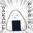おにぎりさんのプロフィール画像