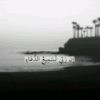 اللهم اني احتسبت عملي هذا لوجهك الكريم فيسره لي وبارك لي فيه وتقبله مني واجعله في ميزان حسناتي❤️