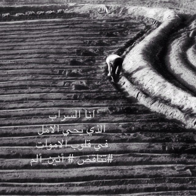 قلب مزقته الحياه و قتلت امانيه دفن تحت عرش كبرياء الالم و اللامباله و الدمع بعثره من بعض ألمي