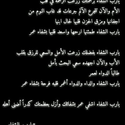 Pin By Neso Dagash On ادعية Quran Quotes Inspirational Quran Quotes Cool Words
