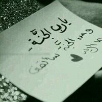  ♡~نْوُفُ آلَعٌنْڒٍي (@basamshrwhily) 's Twitter Profile