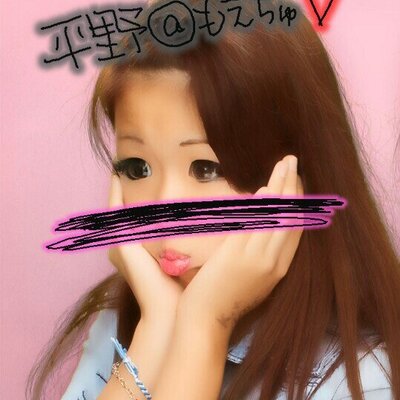 平野 Moechu Lovemoe1116 Twitter