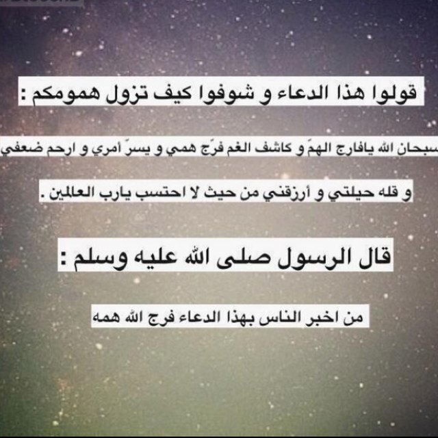 اللهم اجعلها صدقه لصديقتي و اختي مرام الداوود و لكل من ساعد في نشر هذا الحساب✨