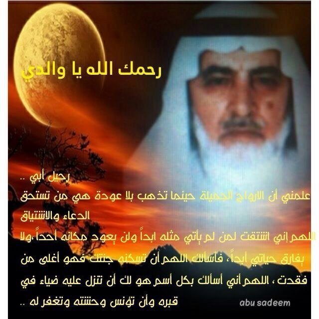 الشيخ محمد بن معلوي رحمه الله
