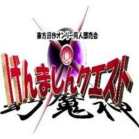 QuizMagicGemmashinⅦ (@gemmashinquest) Twitter profile photo