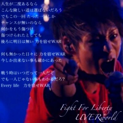 Uverworld 名言 歌詞bot Uverworldmeigen のツイプロ