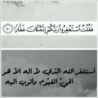 استغفرالله استغفرالله استغفرالله