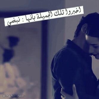 ..#̴ וﻟزﺑدهه ﻟι ﺷﻓﺗکء ، וﺿﺿﯾع (=|♡