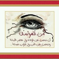 المجهول (@t0566574786) 's Twitter Profile
