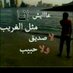 «ناصر الحارثي» ♕﷼ (@0558359887) Twitter profile photo «ناصر الحارثي» ♕﷼ (@0558359887) Twitter profile photo