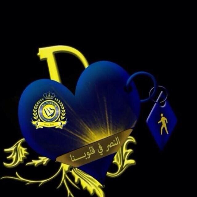 انسان عاشق للكيان النصراوي ومتعصب