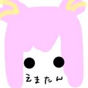 〔えま〕 (@05__cocoa) Twitter