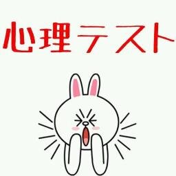 本家 魔法の深層心理テスト Bot Magicalquestion Twitter 本家 魔法の深層心理テスト Bot Magicalquestion Twitter