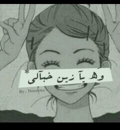 آعشَق جنﯚَني المرَصع بِ الَشقآؤهَ..♥
