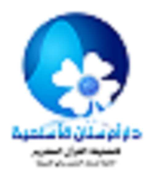 مدرسة أم سنان الأسلميةالنسائية لتحفيظ القرآن الكريم رؤيتنا التميز والاتقان في العطاءرسالتناالعنايةبتدريس كتاب الله للطالبات من خلال حفظه وفهمه عبر معلمات مؤه