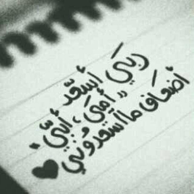 ‏‏‏‏اتمنى أن أطل من شرفة الجنه على الدنيآ وأهز رأسي ندمآ،،آهناگ عصيت؟؟ ثم اعود لوطني الجنه مبتسمه حامده وشآگره
' لاإله إلا أنت سبحانگ إني كنت من الظالمين '
Makk