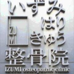 交通事故(自賠責保険)治療のことなら白石区にある当院へどうぞ
地下鉄白石駅から徒歩３分