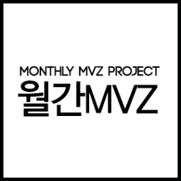 Monthly MVZ | 매월 찾아가는 음악 매거진