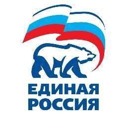 Кохомское местное отделение ВПП «Единая Россия»